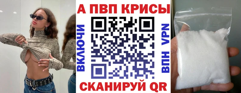 APVP Crystall  Купить закладки  Омутнинск 