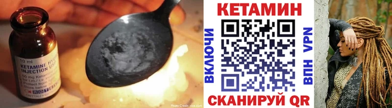Купить закладки  Омутнинск  КЕТАМИН VHQ 