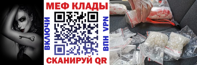 Купить закладки  Омутнинск  Мефедрон VHQ 